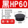 黑色HP-60MM (1只