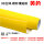 黄色1.27米X1米