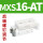 MXS16-AT后端螺钉调节