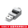 金 属款USB2.0免焊公头