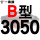 进口硬线B3050 Li