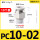 PC10-02(10个)