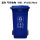 100L蓝色：带轮带盖(可回收物)