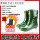 35KV雨靴（配保暖加绒鞋套）冬季保暖推荐