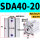 圈 SDA40-20