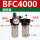 二联件BFC4000(塑料罩)