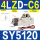 SY5120-4LZ-C6