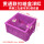 紫色暗盒（86*H50）