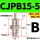 CJPB15-5/无螺纹