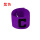 紫色C字母