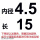 黑色-内径4.5毫米(1000个)