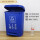 40升可回收物桶(蓝色)