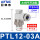 PTL12-03A(排气节流)