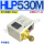 HLP530M