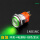 自复-1NO1NC 环形+电源标 绿色发光