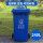 240L加厚分类桶蓝色可回收