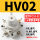 精品白HV02 配1002和2分消声