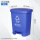 40L分类脚踏桶(蓝色) 可回收物