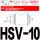 HSV10螺纹3分38