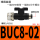 BUC8-02（10件）