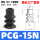 PCG-15-N 安装孔6mm
