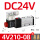 4V210-08DC24V送消音器