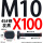 M10X100【45#钢T型】