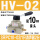 HV-02 配10mm气管接头