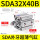浅灰色 SDA32X40B