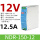 NDR15012电磁兼容 [12V12.5A