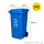 蓝色240升加厚桶-可回收物