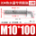 M10*100热水器专用 (1个)