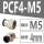 PCF4-M5 黑色