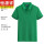 (基础款)CYJD-920短袖T恤翠绿