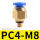 PC4-M8*1