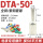 DTA-50平方要护套10只