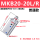 MKB20-20R/L双槽(横臂另加10元