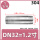 316L-DN32(1.2寸)-100MM