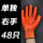 【升级耐磨型】胶单独右手48