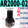 AR2000-02(无配