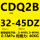 CDQ2B32-45DZ 带磁