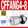 CFFANG4-8(重载型)
