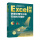 Excel财务数据处理与分析