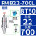 【粗柄】BT50-FMB22-700L