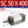 SC50*400