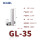 GL-35（20只装）