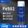 FE502耐高温防锈润滑防锈剂