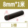 黑色ABS直径8mm*1米 优质-直径正公差