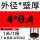 外径4毫米壁厚0.4毫米/内径3.2毫