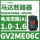 GV2ME06C 1-1.6A 0.55KW